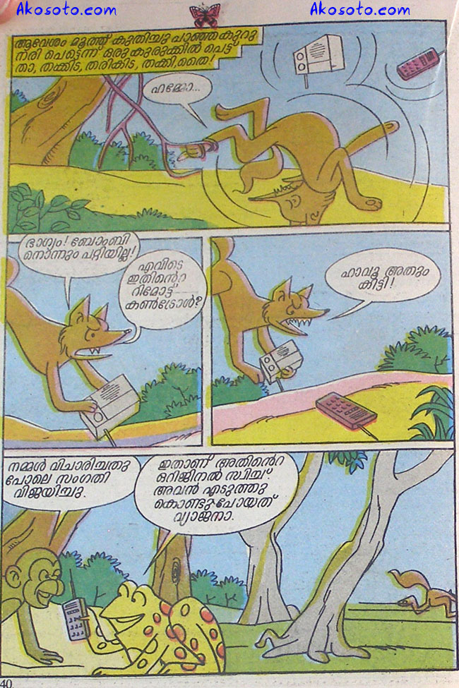pankathanthra kathakal 1996 poompata pankathanthra kathakal 1996 poompata